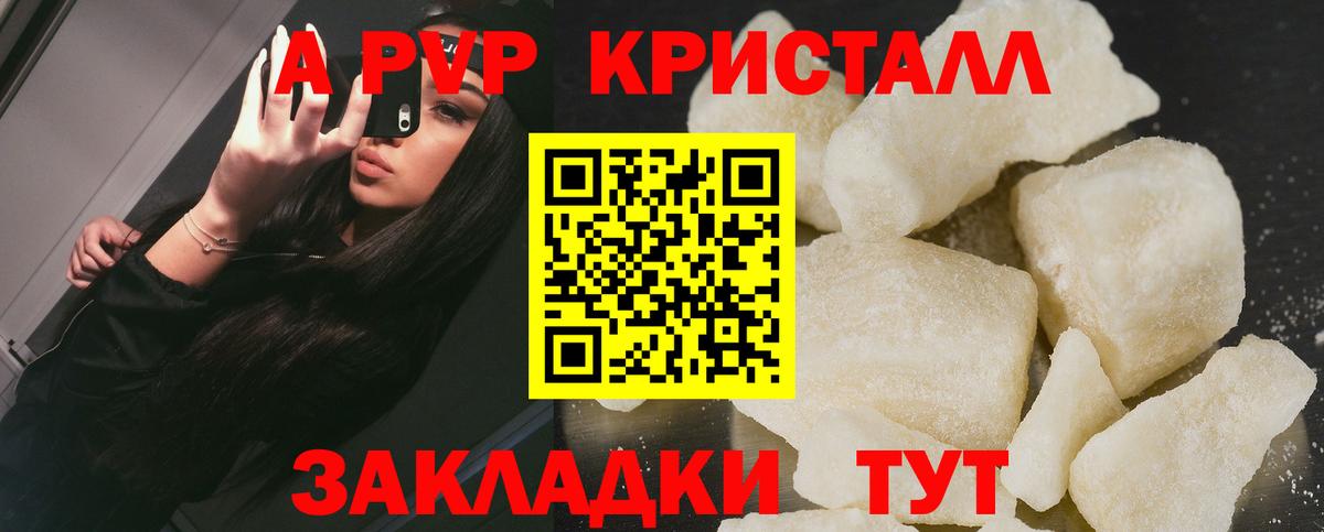 Alpha PVP мука Гусь-Хрустальный