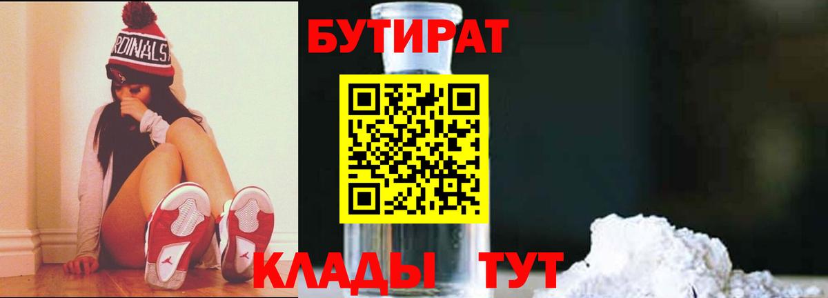 БУТИРАТ оксана  Гусь-Хрустальный 