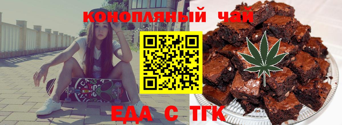 Печенье с ТГК конопля  Вход с VPN  Гусь-Хрустальный 