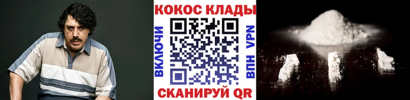 Кокаин 97%  Гусь-Хрустальный 