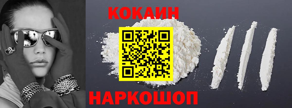 Cocaine 99% Гусь-Хрустальный