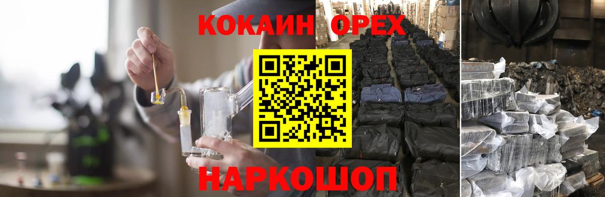 Molly  Канабис  Вход с VPN  Магазин наркотиков  МДМА  Гусь-Хрустальный  Мяу-Мяу  Плюхи  МАРИХУАНА  Гарик  A-PVP  COCAIN 