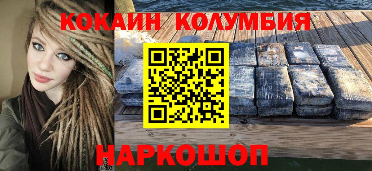 Кокаин Эквадор Гусь-Хрустальный