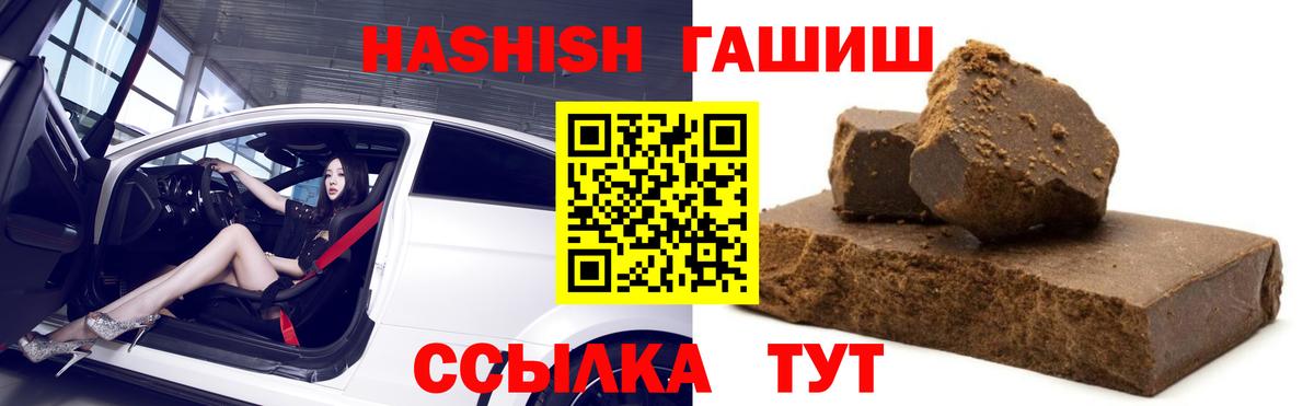 Гашиш Ice-O-Lator  Вход с VPN  Гусь-Хрустальный  ГАШИШ Ice-O-Lator 