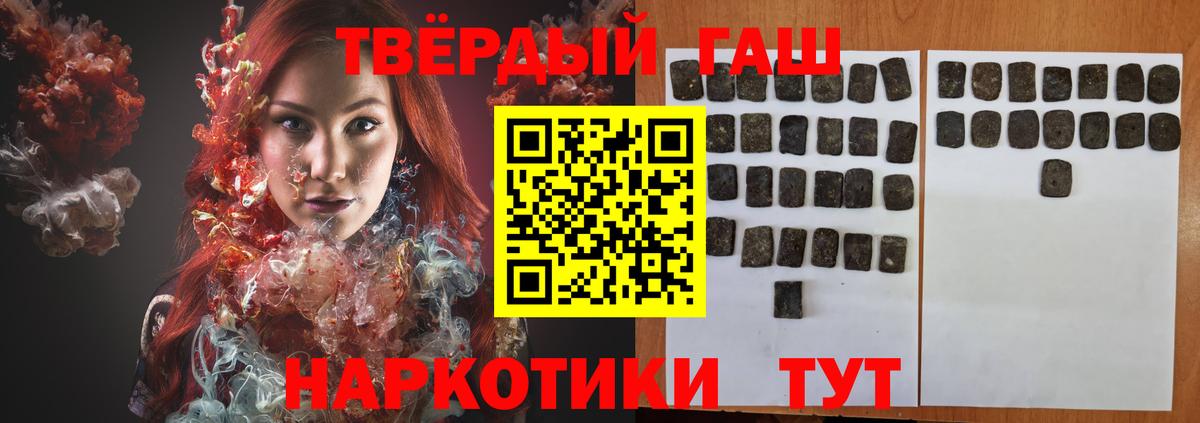 Гашиш гарик  ГАШИШ Cannabis  Гусь-Хрустальный 