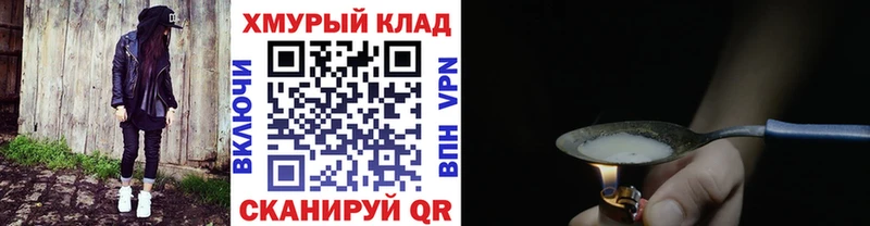 ГЕРОИН белый  где продают наркотики  Гусь-Хрустальный 