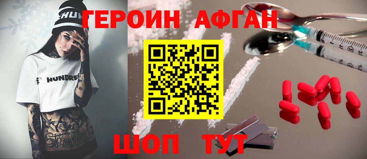 ГЕРОИН герыч  Вход с VPN  Гусь-Хрустальный 