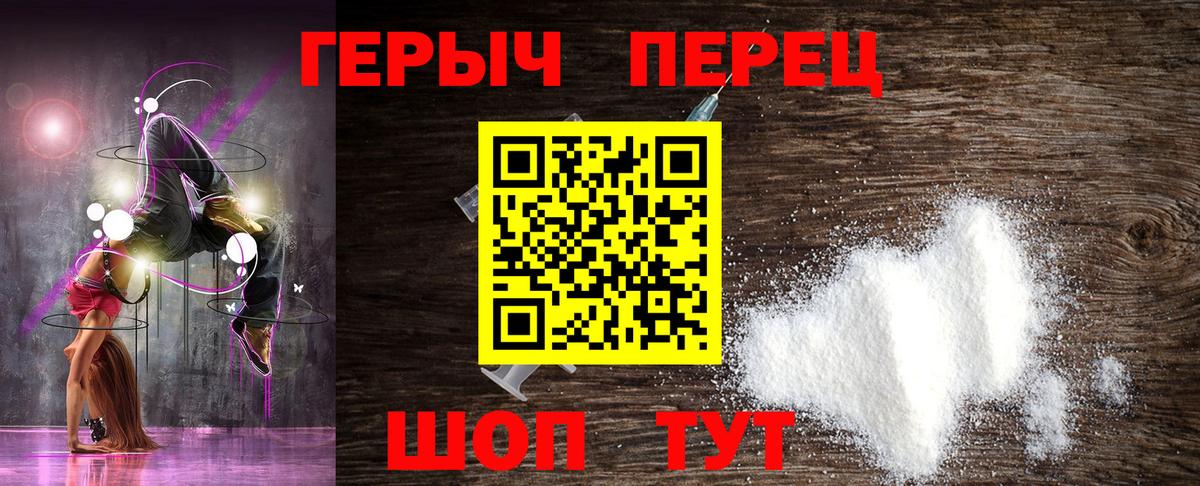 Героин VHQ Гусь-Хрустальный