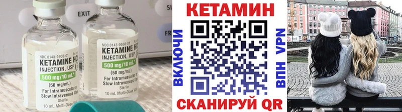 Кетамин VHQ  Гусь-Хрустальный 