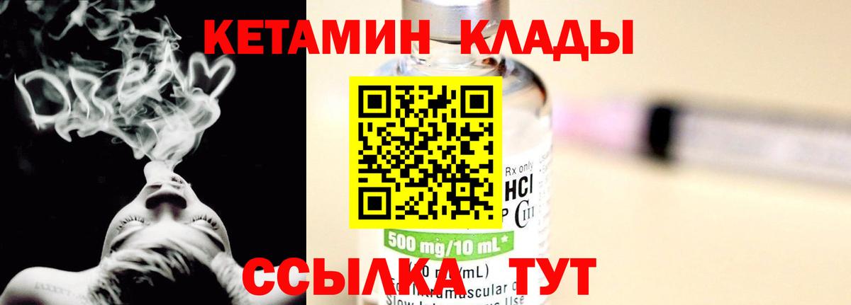 Кетамин ketamine  КЕТАМИН VHQ  Гусь-Хрустальный  Вход с VPN 