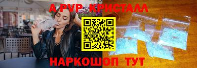 спайс Бийск