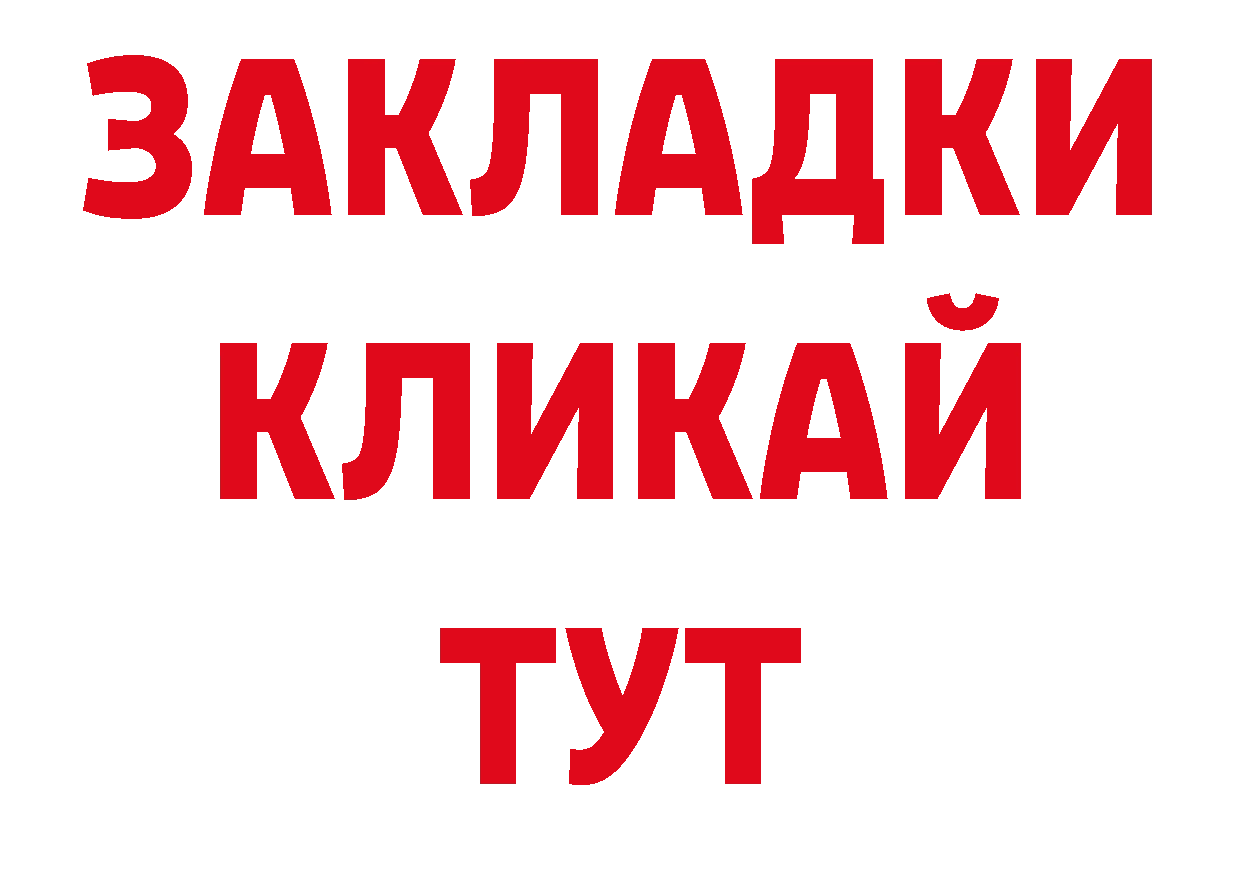 Кетамин VHQ рабочий сайт площадка ОМГ ОМГ Гусь-Хрустальный