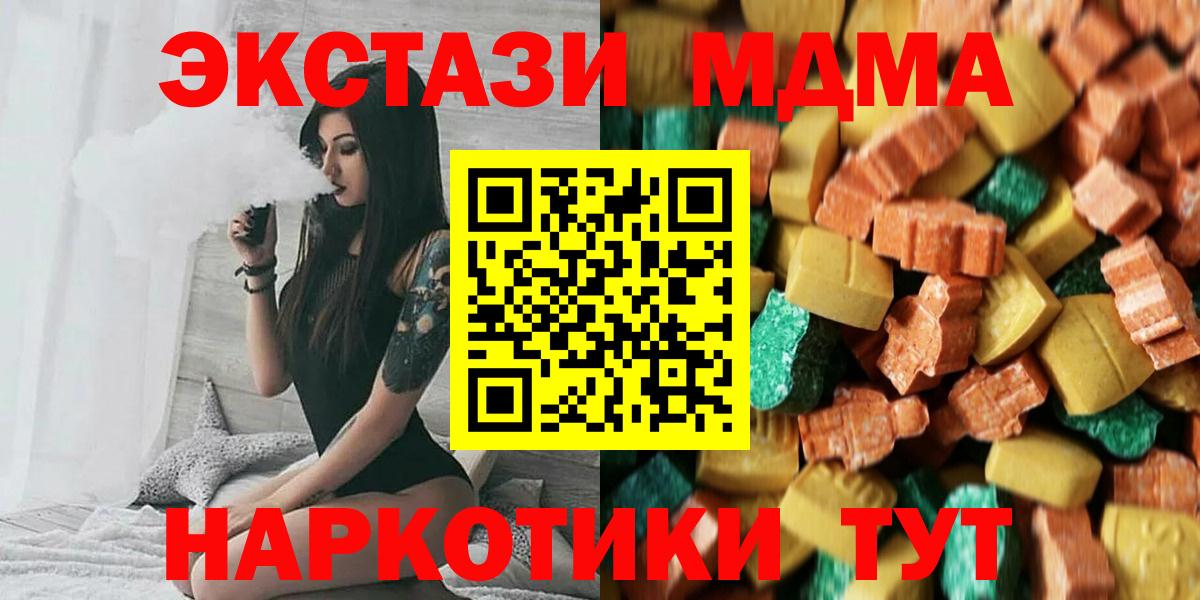 MDMA кристаллы  МДМА  MDMA Molly  Гусь-Хрустальный 