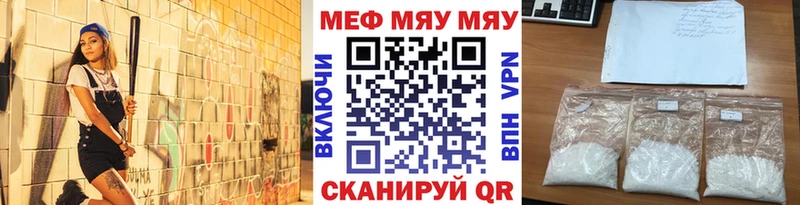 купить наркотик  Гусь-Хрустальный  Мефедрон мука 