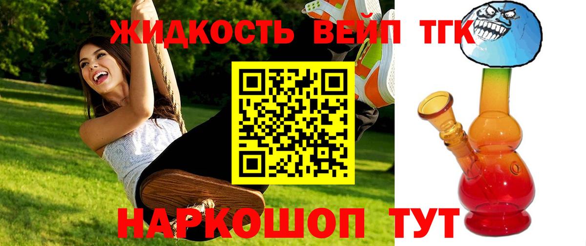 Дистиллят ТГК жижа Гусь-Хрустальный