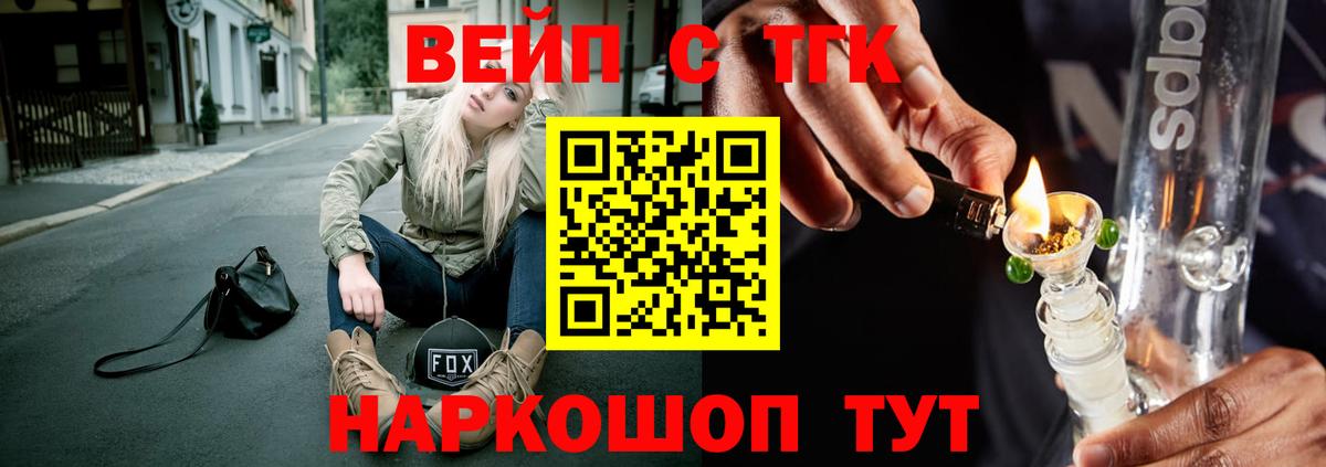 ТГК вейп с тгк  Гусь-Хрустальный  Дистиллят ТГК жижа 