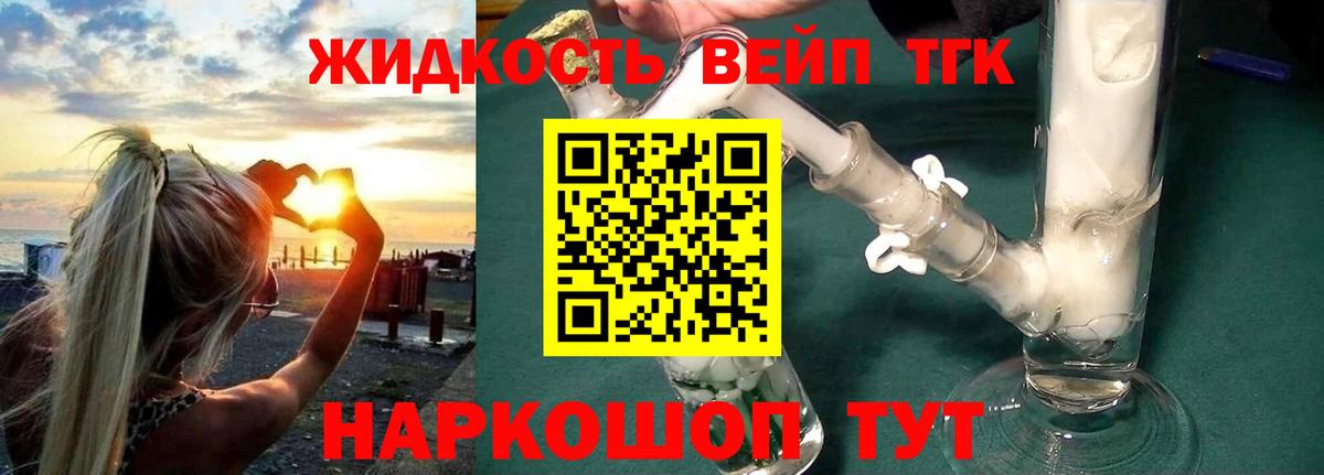 Дистиллят ТГК концентрат Гусь-Хрустальный